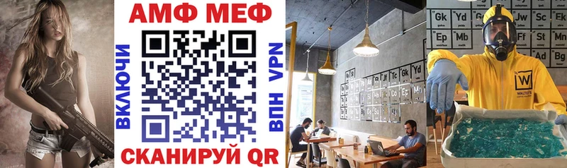 Амфетамин 97%  где купить наркотик  blacksprut ссылка  Котельники 