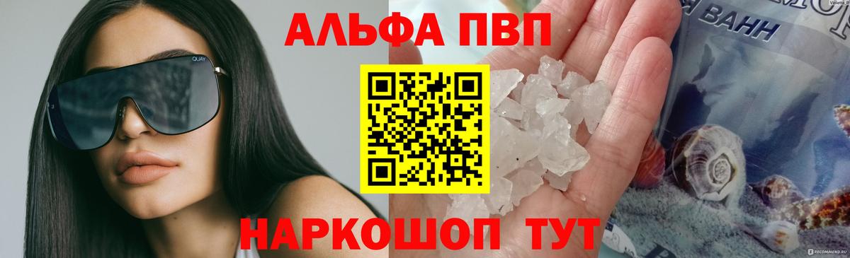 А ПВП крисы CK  A-PVP  Котельники  A-PVP VHQ  А ПВП Crystall 