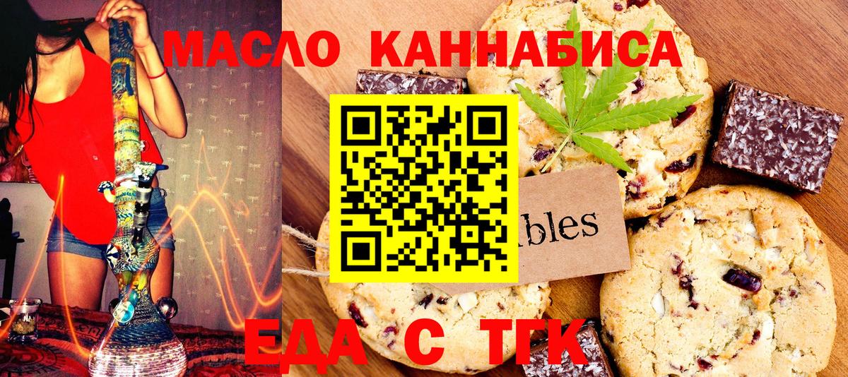 Котельники  Cannafood конопля  Вход с VPN 