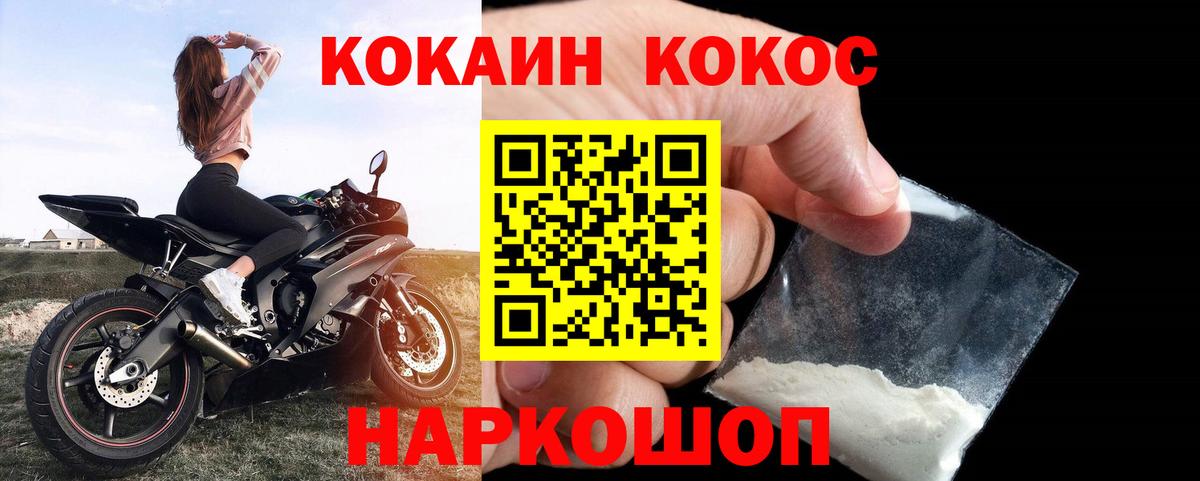 Кокаин Columbia  COCAIN Fish Scale  цены   Котельники  Вход с VPN 