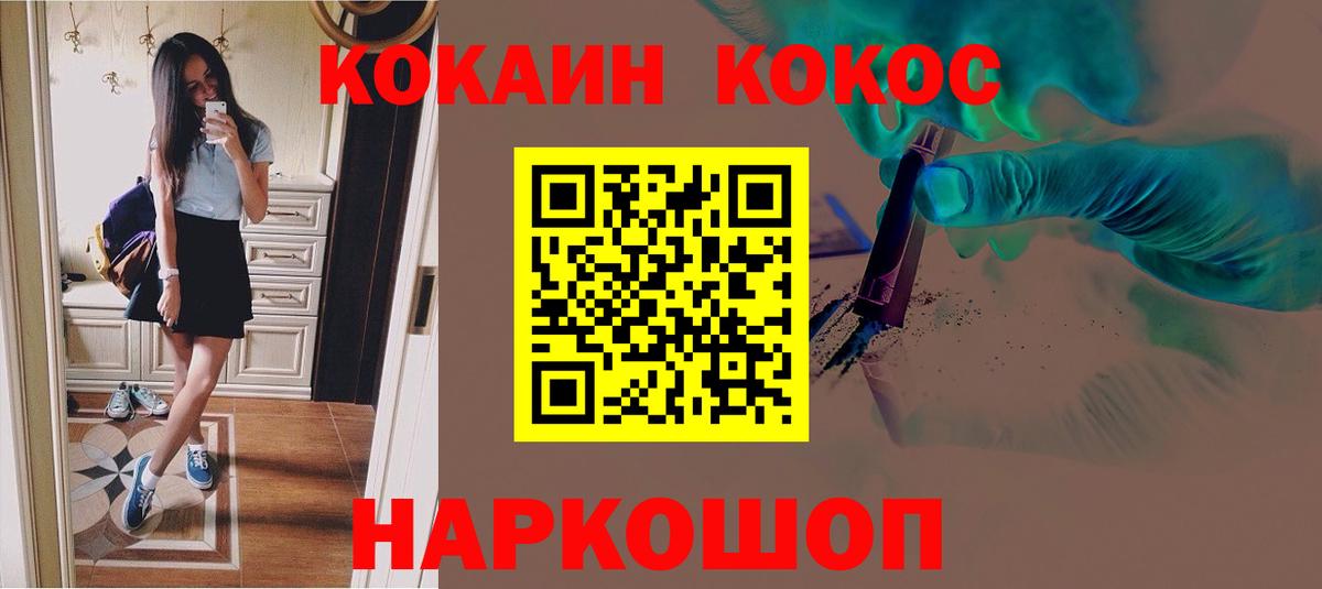 COCAIN 97%  Котельники  Кокаин  Кокаин 97% 