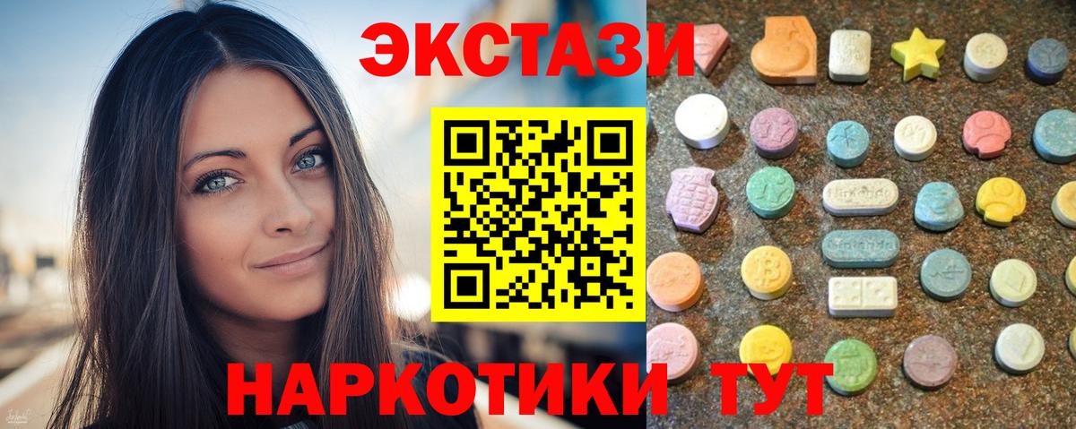 ЭКСТАЗИ 280мг Котельники