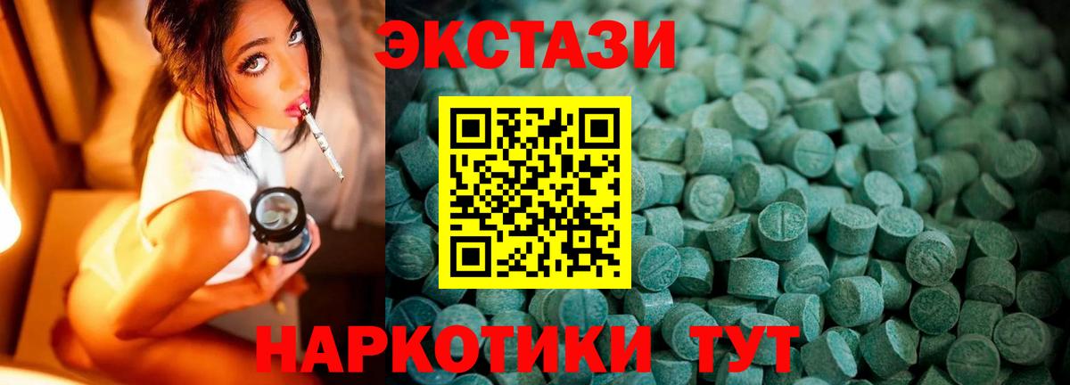 Экстази 280 MDMA Котельники