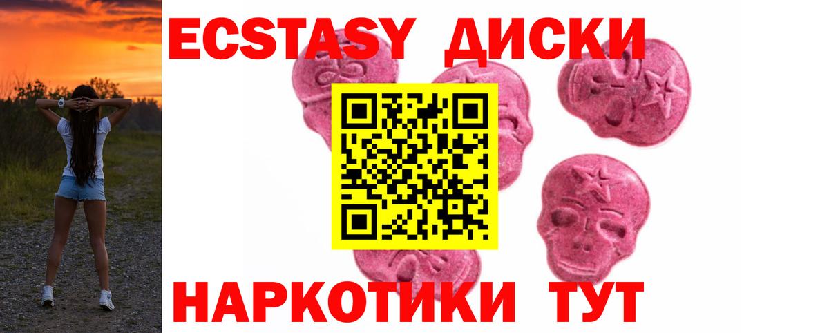 Ecstasy VHQ  Экстази Punisher  Вход с VPN  Экстази  Котельники 