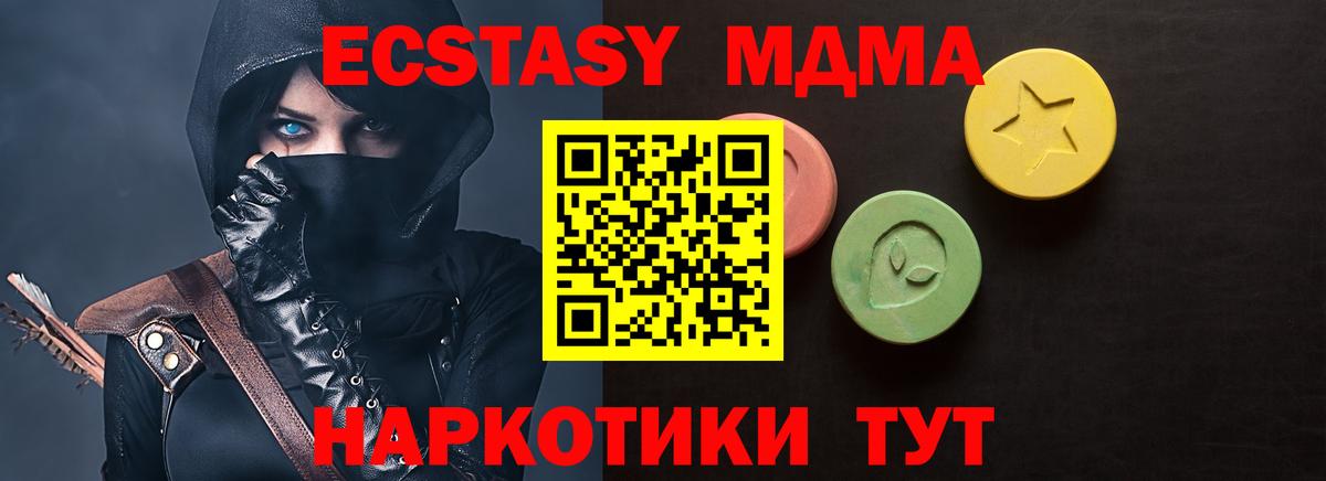 Экстази Дубай  Ecstasy  Котельники 