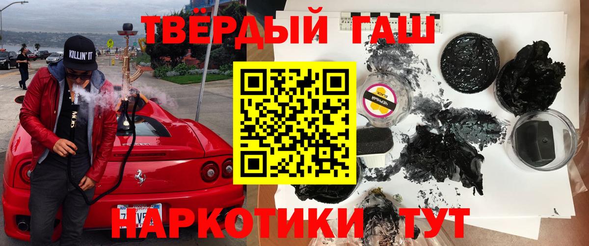 ГАШИШ 40% ТГК Котельники