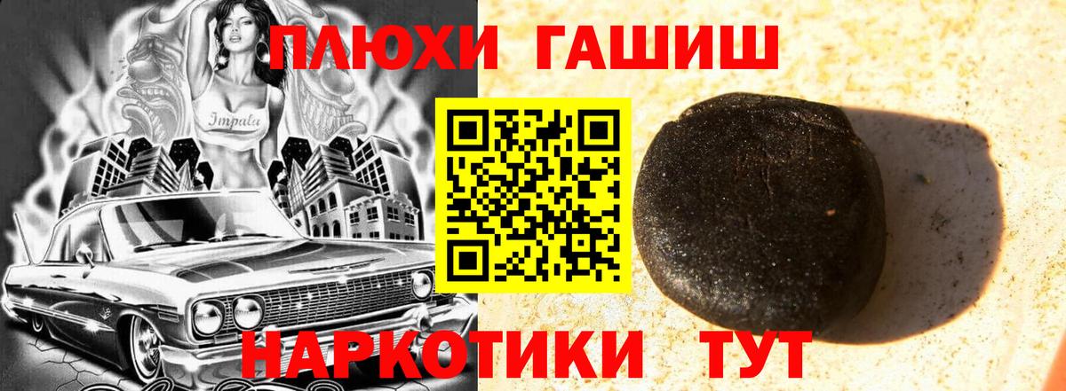 Гашиш Premium  Котельники  ГАШИШ hashish 