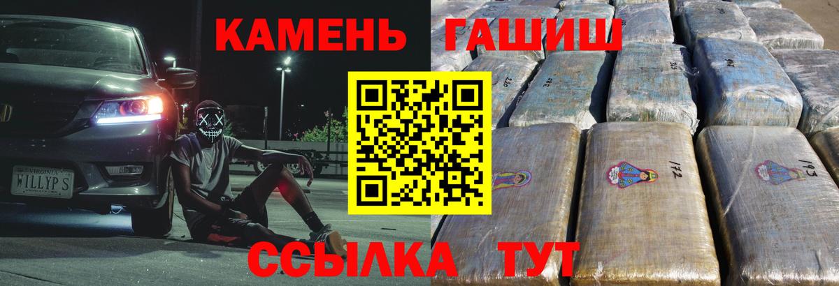 Котельники  ГАШ Premium  ГАШ Ice-O-Lator  Вход с VPN 