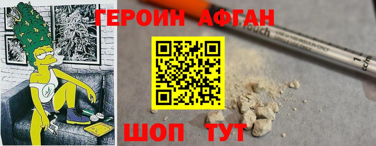 Героин VHQ Котельники