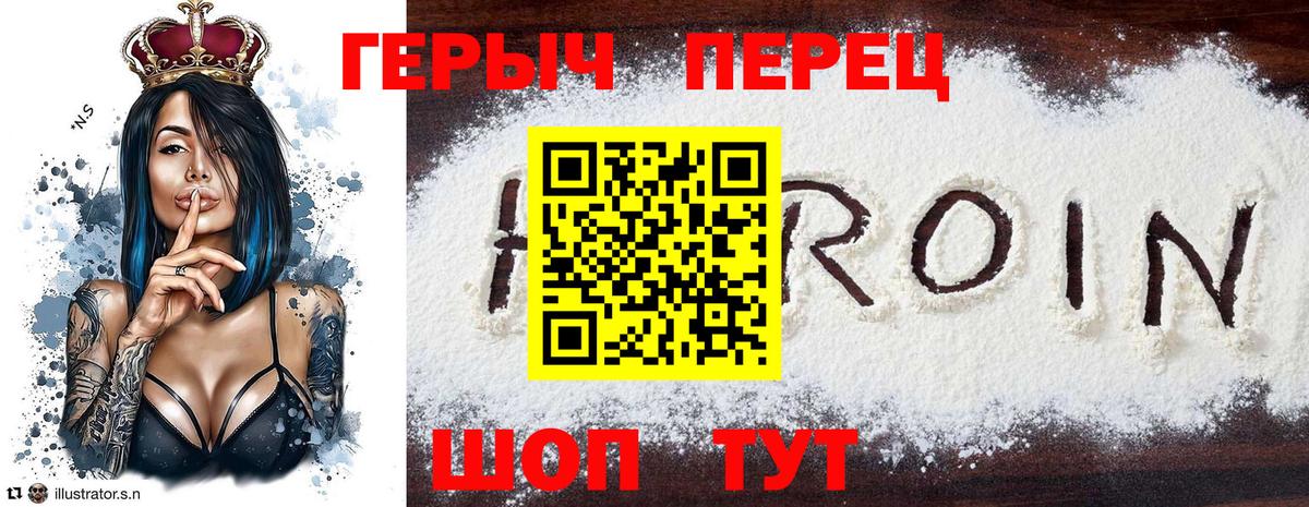 ГЕРОИН Heroin Котельники