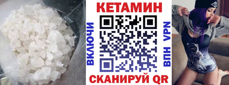 Кетамин ketamine  Котельники 