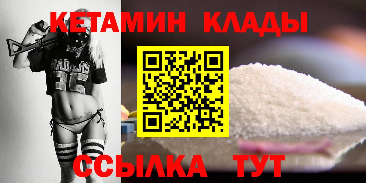 Кетамин ketamine Котельники
