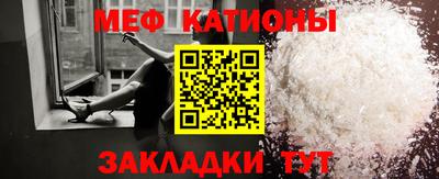 мяу мяу кристалл Волжский