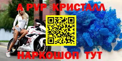 мяу мяу кристалл Волжский