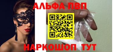 мяу мяу кристалл Волжский