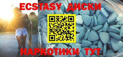 экстази Волжск