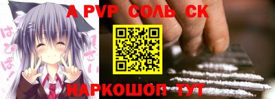 мяу мяу кристалл Волжский