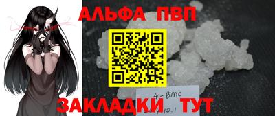 ALPHA-PVP Бузулук