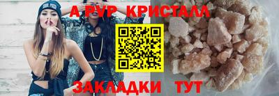 мяу мяу кристалл Волжский