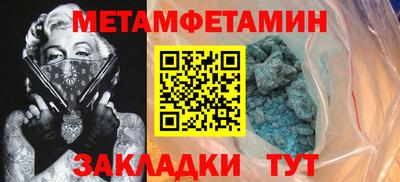мяу мяу кристалл Волжский