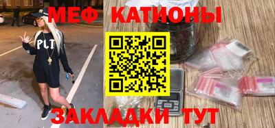 мяу мяу кристалл Волжский