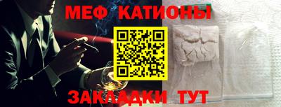 мяу мяу кристалл Волжский