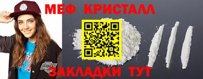 мяу мяу кристалл Волжский