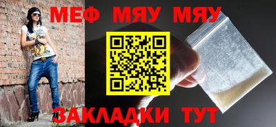мяу мяу кристалл Волжский
