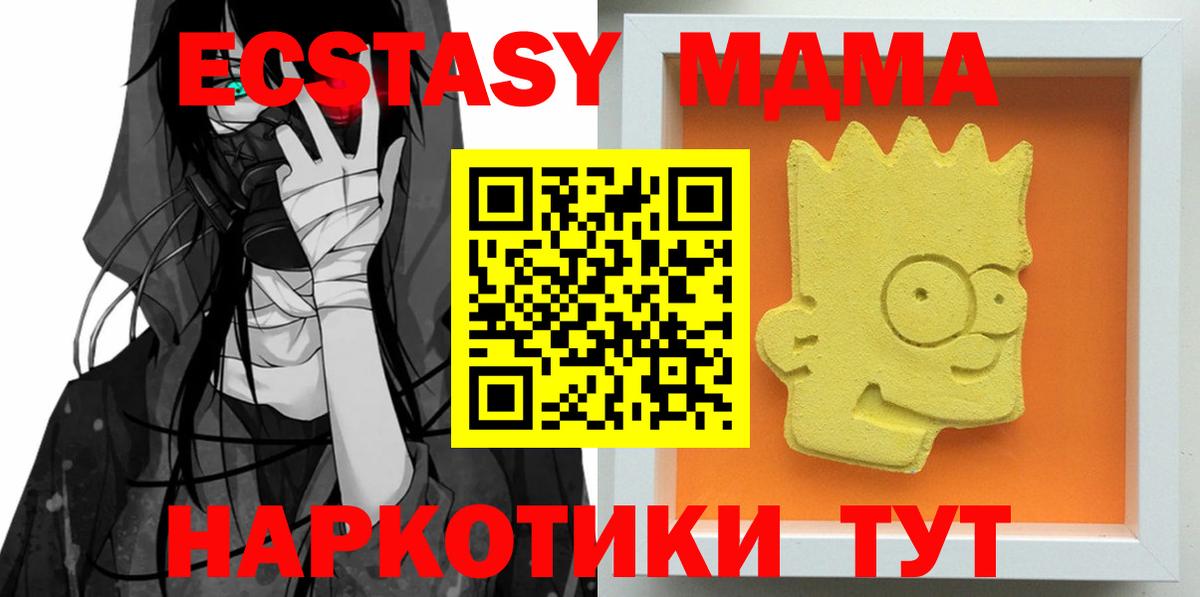 Котельники  МДМА crystal  MDMA Molly  Вход с VPN 