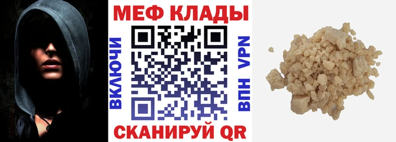 сколько стоит  Котельники  это клад  Меф VHQ 
