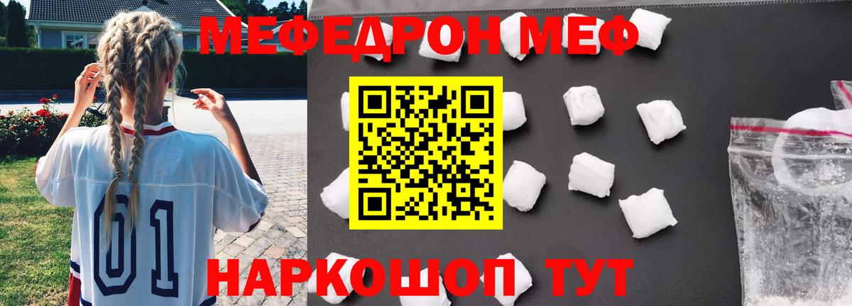 Мефедрон Котельники