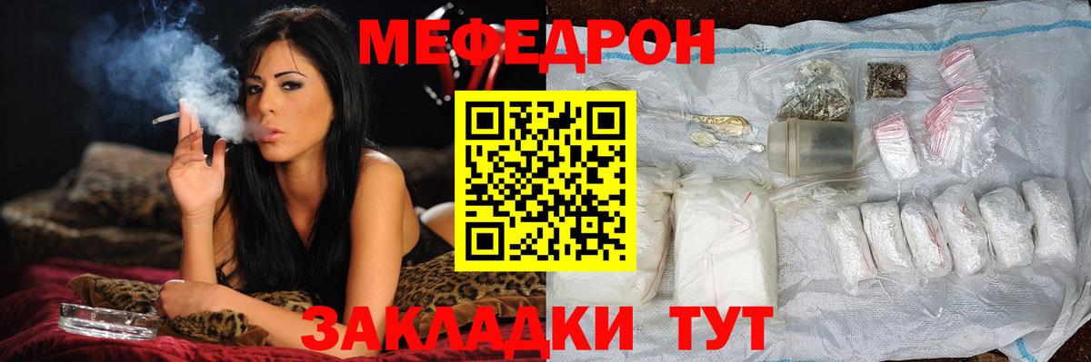 МЕФ мяу мяу  МЕФ VHQ  МЕФ  Котельники 