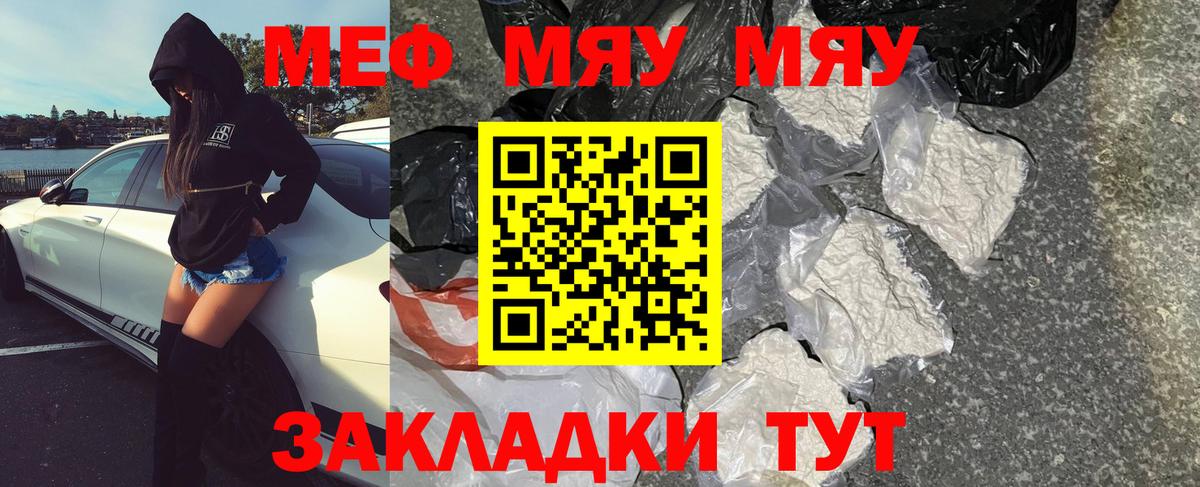 Меф  Меф мука  Котельники  Вход с VPN  МЕФ mephedrone 