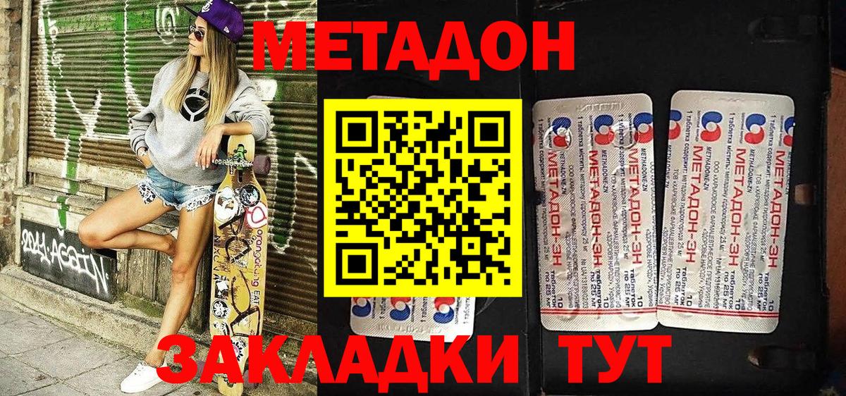 Котельники  блэк спрут ссылки  Вход с VPN  МЕТАДОН methadone 