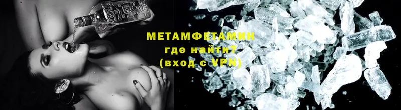 Первитин Methamphetamine  Котельники 