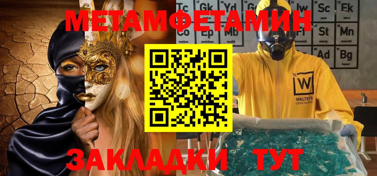 МЕТАМФЕТАМИН кристалл  Метамфетамин  МЕТАМФЕТАМИН кристалл  Котельники 