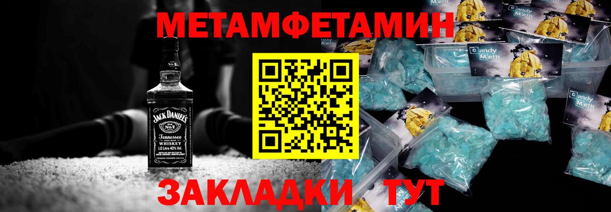 Первитин мет Котельники