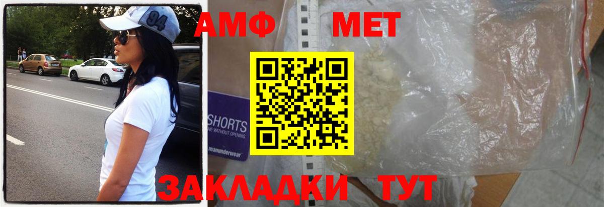 Котельники  Первитин Methamphetamine  Вход с VPN 