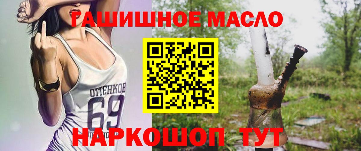 ТГК концентрат Котельники