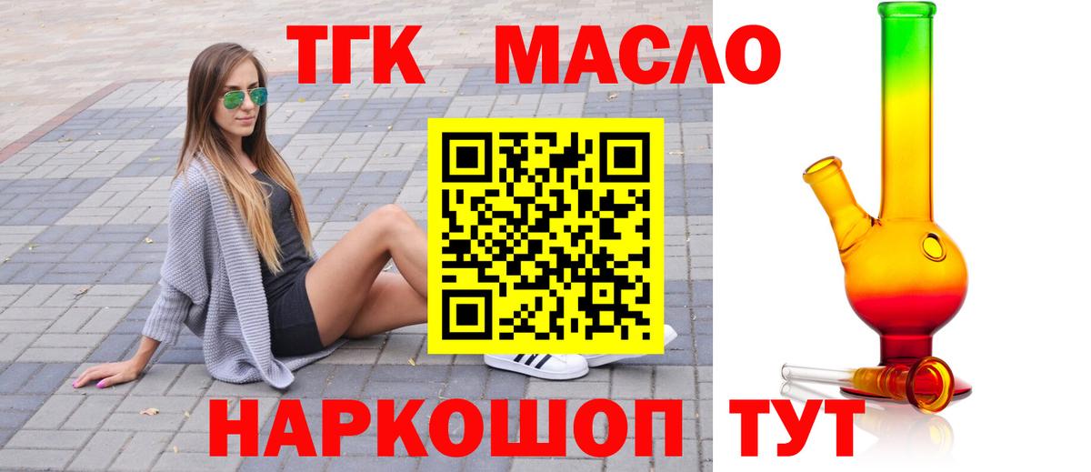 ТГК вейп Котельники