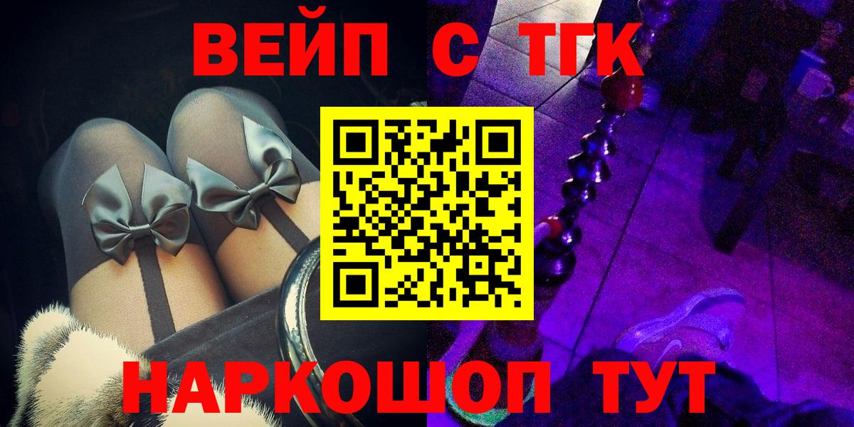 Котельники  ТГК Wax  Вход с VPN  Дистиллят ТГК гашишное масло 
