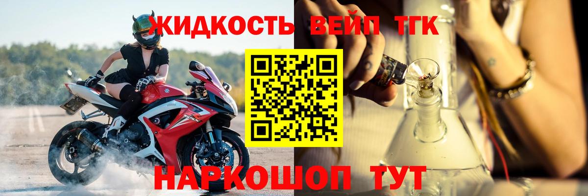 Дистиллят ТГК вейп с тгк  Котельники  ТГК Wax 